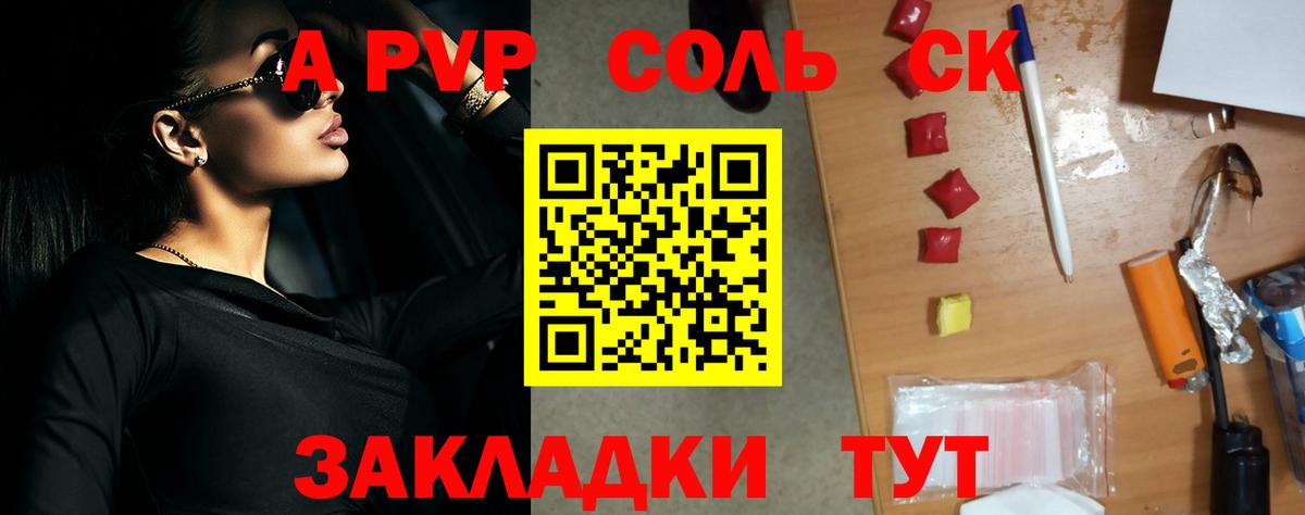 Alpha PVP мука Петрозаводск