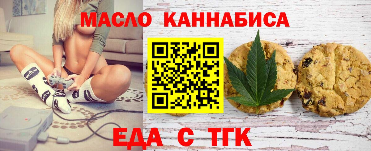 Печенье с ТГК марихуана Петрозаводск