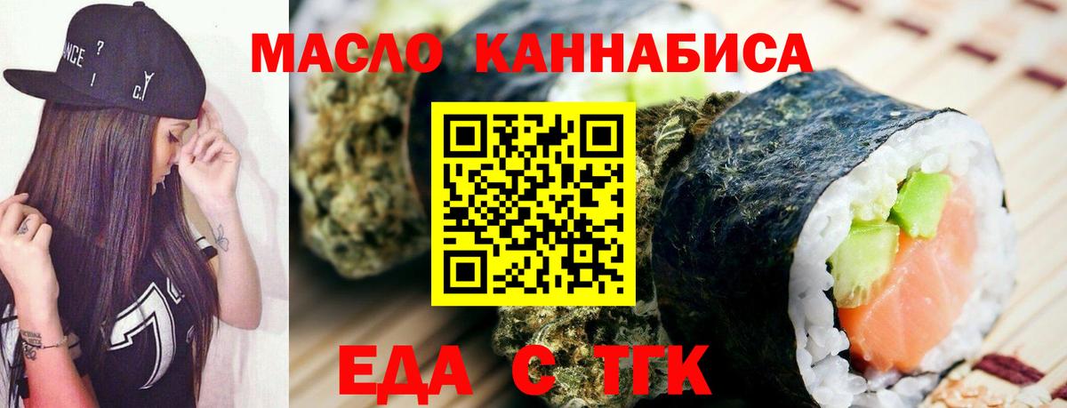 Петрозаводск  Печенье с ТГК конопля  Вход с VPN 
