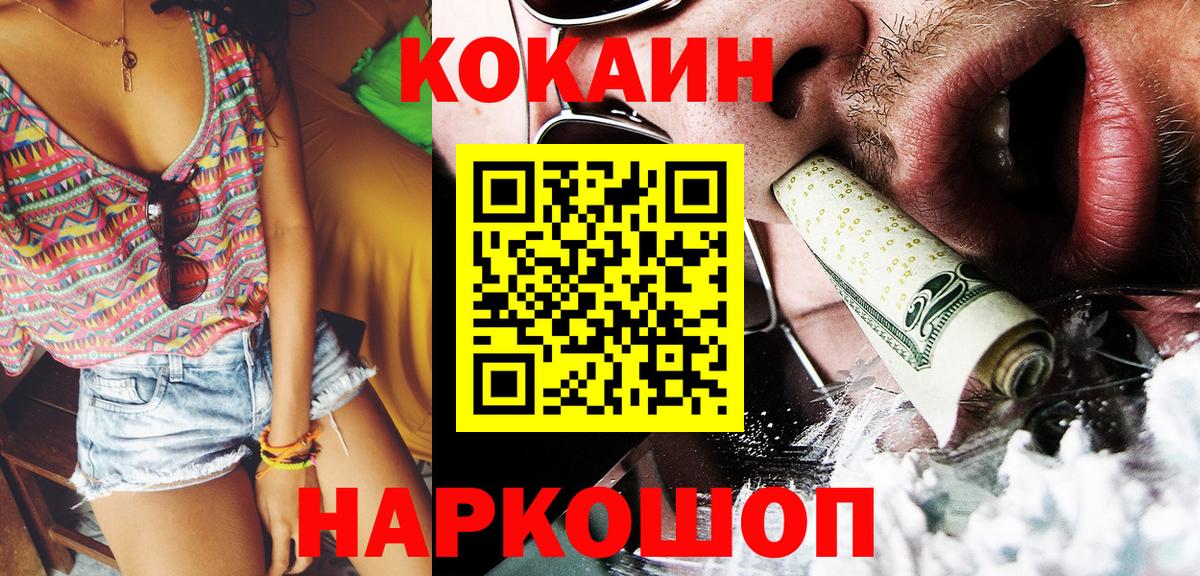 Кокаин 99%  КОКАИН  Вход с VPN  Петрозаводск  COCAIN 97% 