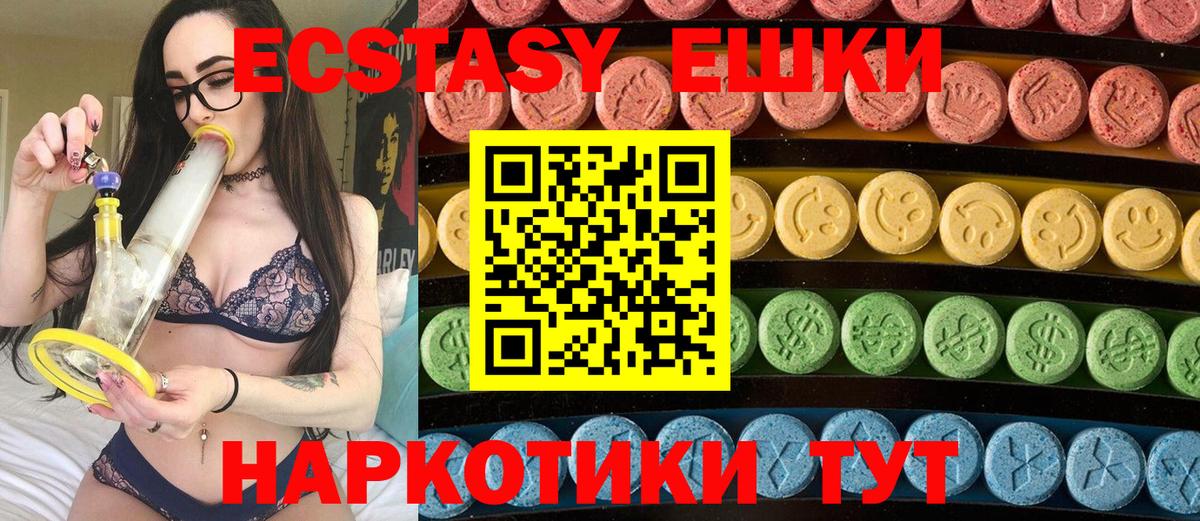 ЭКСТАЗИ MDMA Петрозаводск