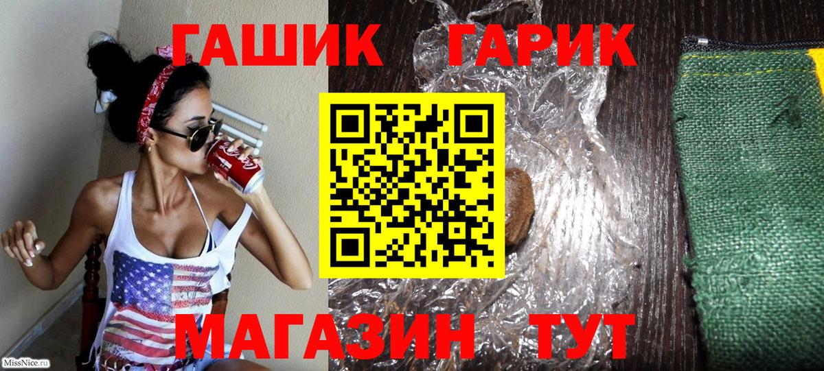 Петрозаводск  Гашиш  Вход с VPN  ГАШИШ ice o lator 
