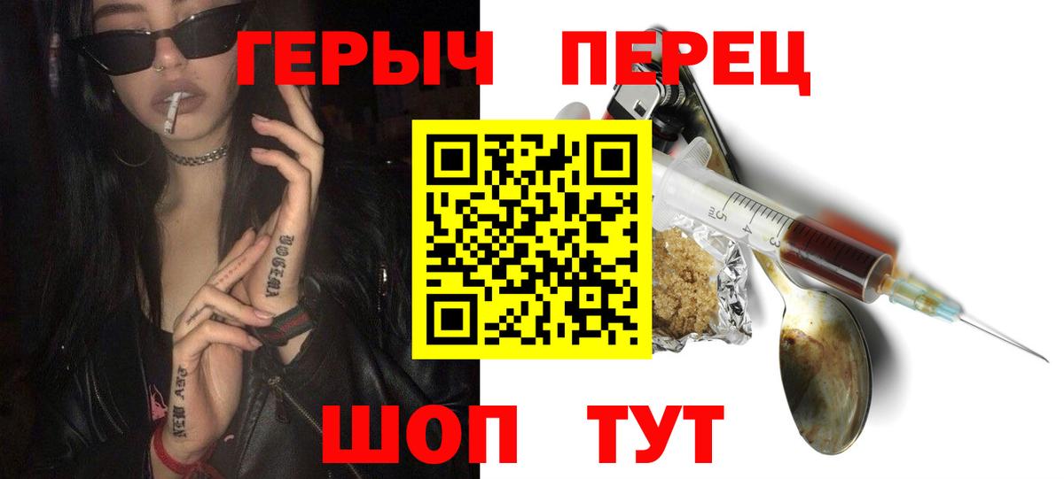 Героин Heroin  Вход с VPN  ГЕРОИН  Петрозаводск 