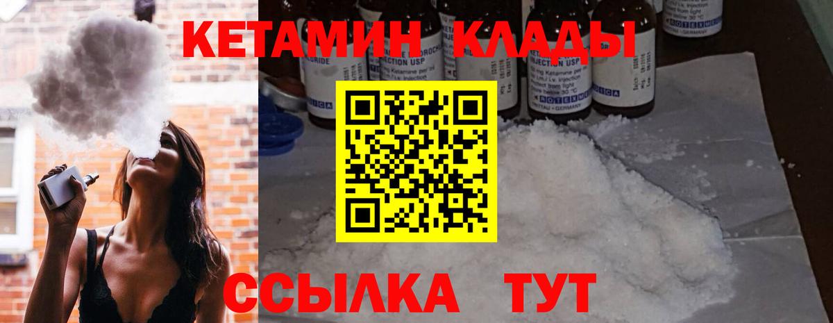 Кетамин VHQ  КЕТАМИН ketamine  Вход с VPN  Петрозаводск 
