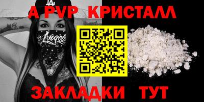 а пвп мука Бугуруслан