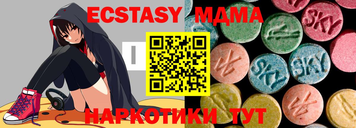 MDMA молли  Вход с VPN  MDMA молли  МДМА  Петрозаводск 