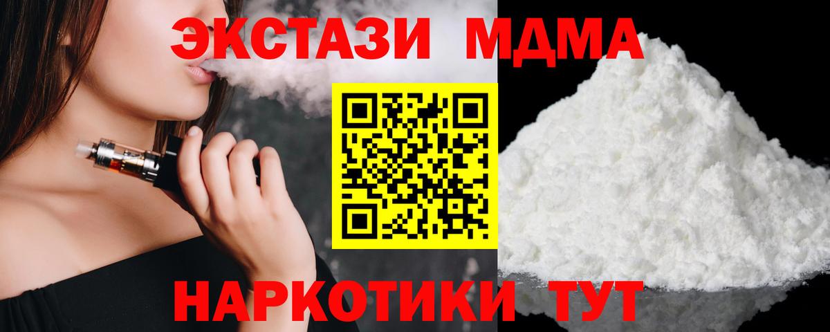 MDMA молли Петрозаводск