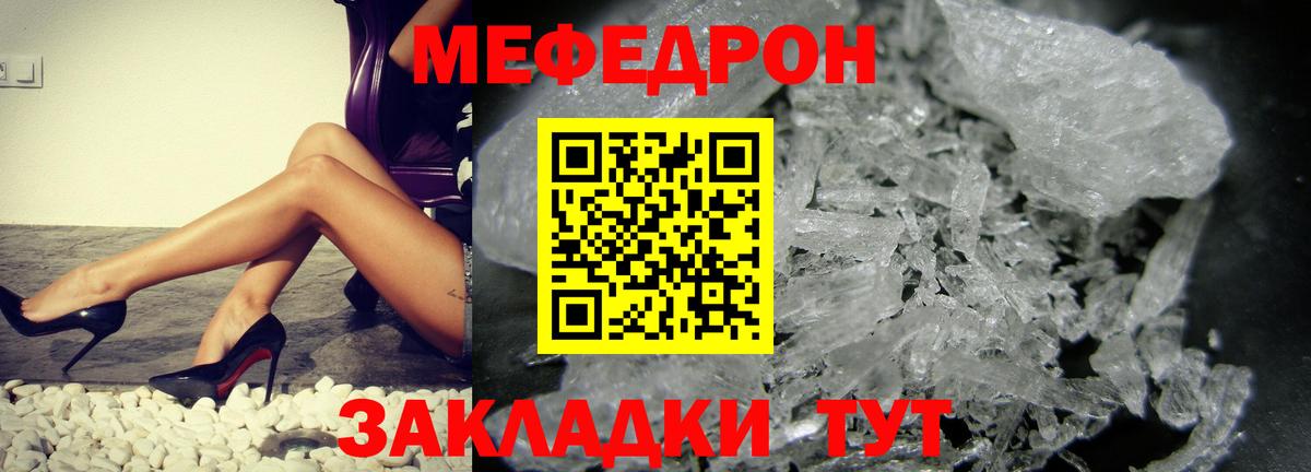 МЯУ-МЯУ 4 MMC  Меф mephedrone  МЕФ  Вход с VPN  Петрозаводск 
