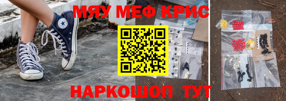 Меф мяу мяу мука Петрозаводск