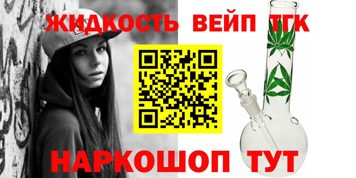 ТГК жижа  Дистиллят ТГК гашишное масло  Петрозаводск  Вход с VPN 